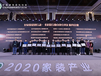 中庭裝飾集團丁胡發(fā)聲《中國家裝行業(yè)自律公約》，鄭重承諾共建家裝行業(yè)信用體系