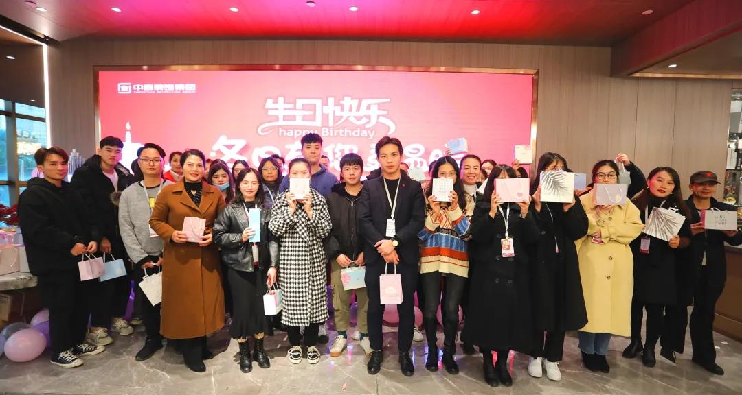 員工生日會丨冬日有您更溫暖 祝壽星們生日快樂！