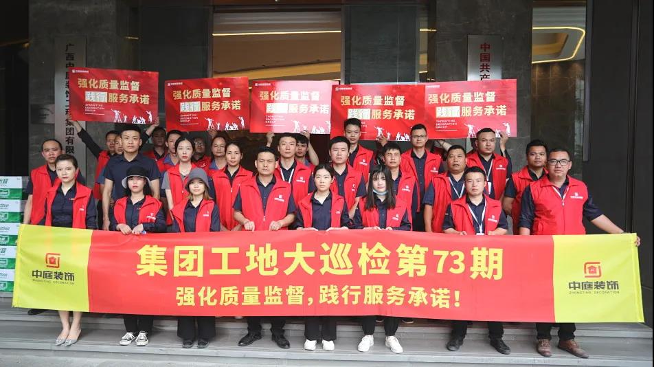 集團工地大巡檢 | 強化質(zhì)量監(jiān)督，踐行服務承諾