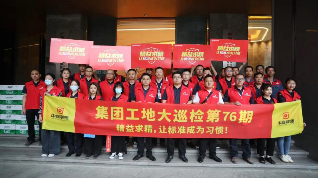 集團工地大巡檢｜精益求精，讓標準成為習慣