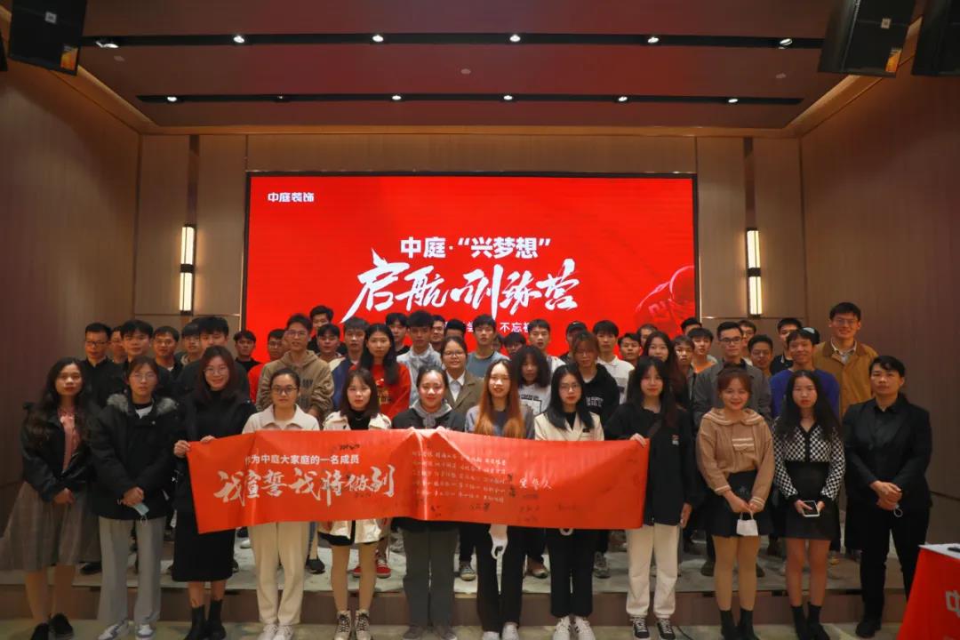 凝聚新力量 助力新成長(zhǎng)│十二月份中庭&ldquo;興夢(mèng)想&rdquo;訓(xùn)練營(yíng)圓滿(mǎn)結(jié)束