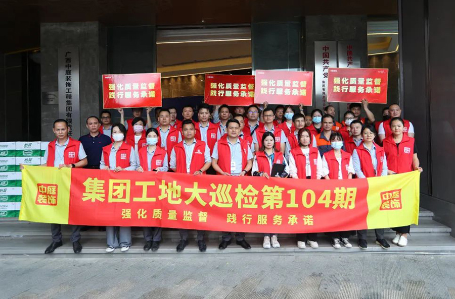 集團工地大巡檢 | 強化質(zhì)量監(jiān)督，踐行服務(wù)承諾