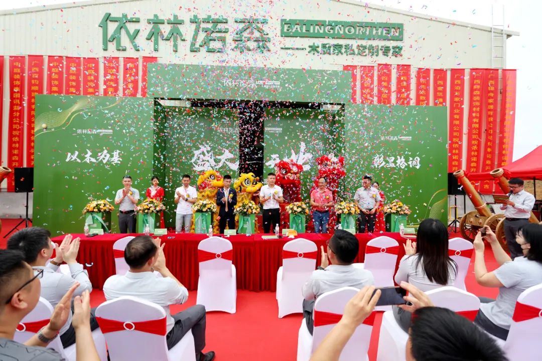 依林諾森盛大開業(yè)，中庭裝飾品質(zhì)家裝又添新助力！