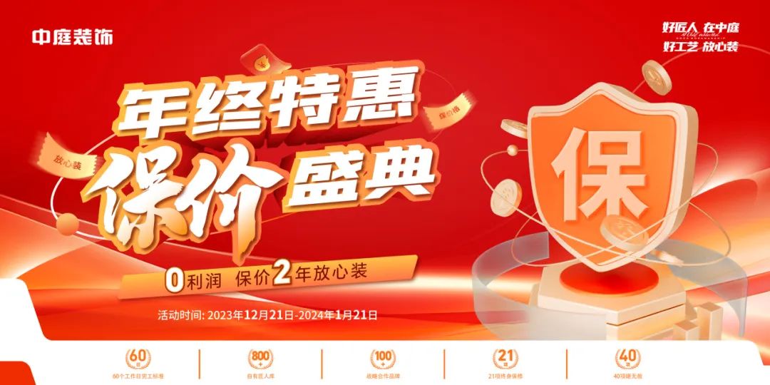 中庭裝飾響應(yīng)廣西消委會&ldquo;提振消費(fèi)信心 我們在行動(dòng)&rdquo;公益活動(dòng)