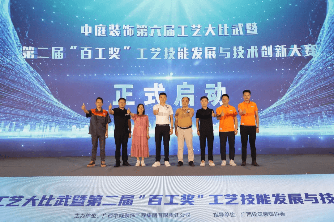 百工雕琢 新質(zhì)之美丨第六屆匠人工藝大比武暨第二屆&ldquo;百工獎(jiǎng)&rdquo;工藝技能發(fā)展與技術(shù)創(chuàng)新大賽啟動(dòng)會圓滿落幕