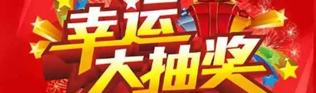 新年大惠家裝1.1折，讓你&ldquo;任性購&rdquo;！??！