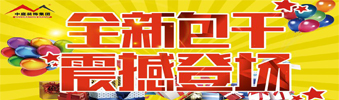 17天狂送￥6000000，比《人民的名義》更勁爆，錯(cuò)過一次再等10年！??！
