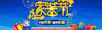 真正的家裝節(jié)來了！全房家電+全房硅藻泥+免單裝修+...點擊立省46800元（廣西人必看）