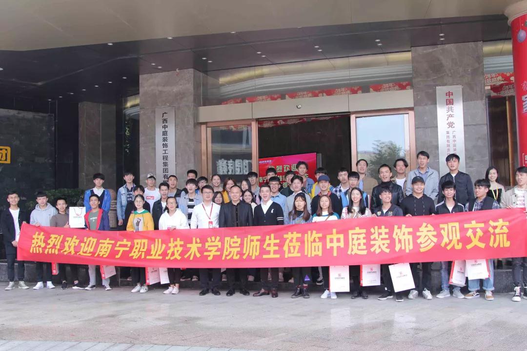 南職師生走進(jìn)中庭裝飾集團(tuán)參觀學(xué)習(xí)&mdash;&mdash;校企合作，加強(qiáng)人才培養(yǎng)