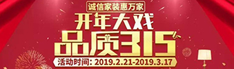 搶！2019開年大戲，把裝修交給我，您放心上班去