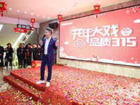 中庭裝飾 | | 開年大戲&middot;品質(zhì)3&middot;15活動圓滿收官！