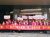 《集團(tuán)工地大巡檢》第十五期 | 聚焦3&middot;15，將&ldquo;保質(zhì)保量&rdquo;進(jìn)行到底！