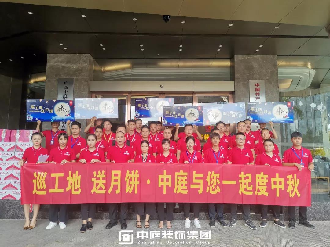集團工地巡檢 | 巡工地，送月餅，中庭與您一起度中秋！