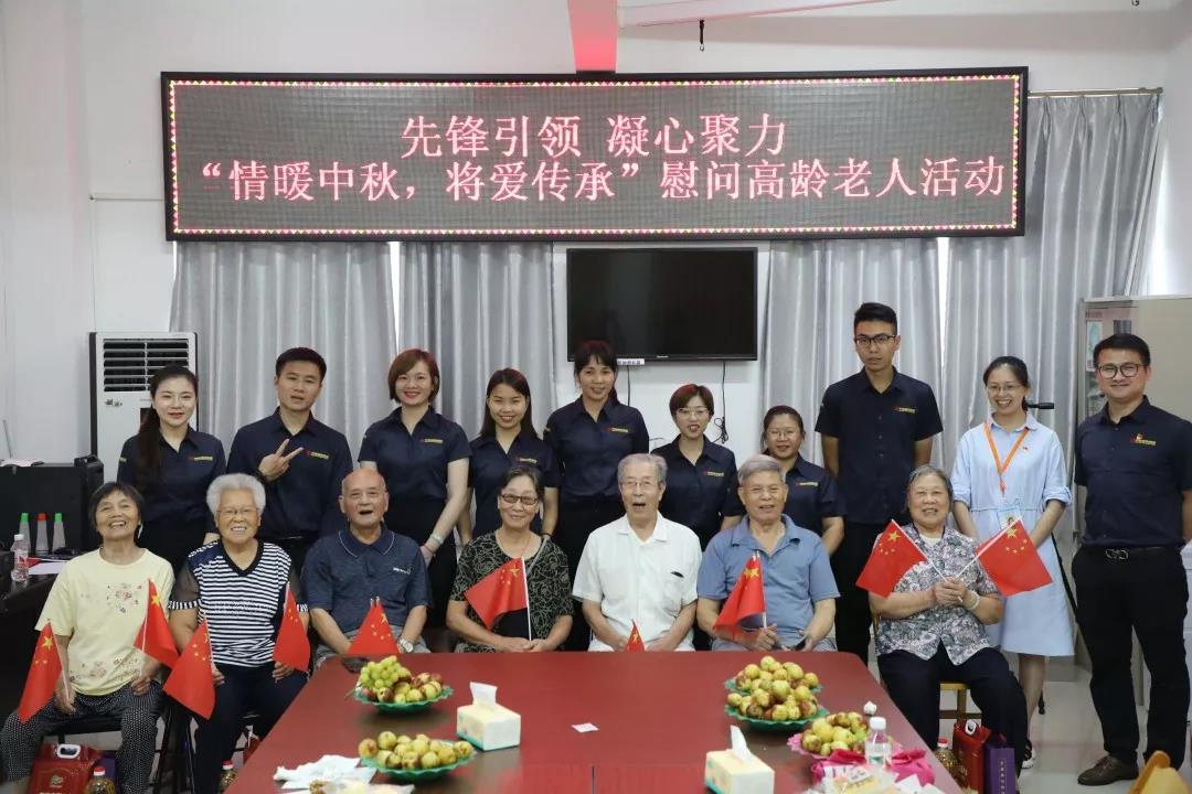 中庭裝飾集團(tuán)丨&ldquo;情暖中秋，將愛傳承&rdquo;&mdash;&mdash;走進(jìn)金浦社區(qū)慰問高齡老人