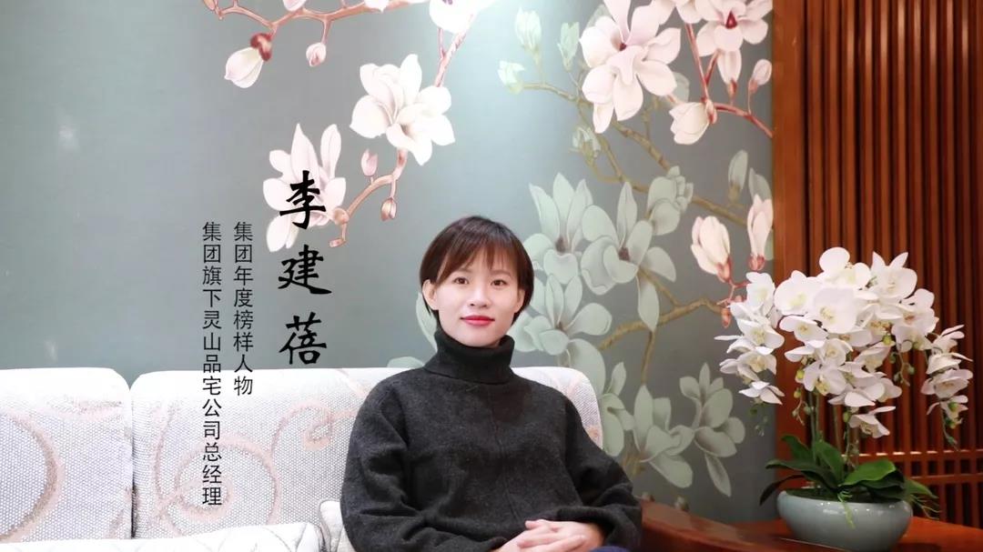 榜樣力量 | 李建蓓：主動(dòng)的自律，以身作則，才能帶領(lǐng)團(tuán)隊(duì)更好的向前發(fā)展