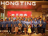 炎炎盛夏，聲聲祝福&mdash;&mdash;中庭之家&bull;2020年第二季度自有工人生日會(huì)成功舉辦！