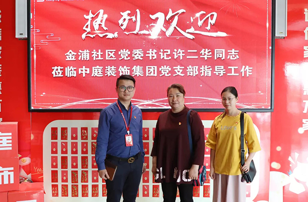 【先鋒引領(lǐng)，凝心聚力】金浦社區(qū)黨委書記蒞臨集團宣導(dǎo)&ldquo;學(xué)習(xí)強國&rdquo; 平臺