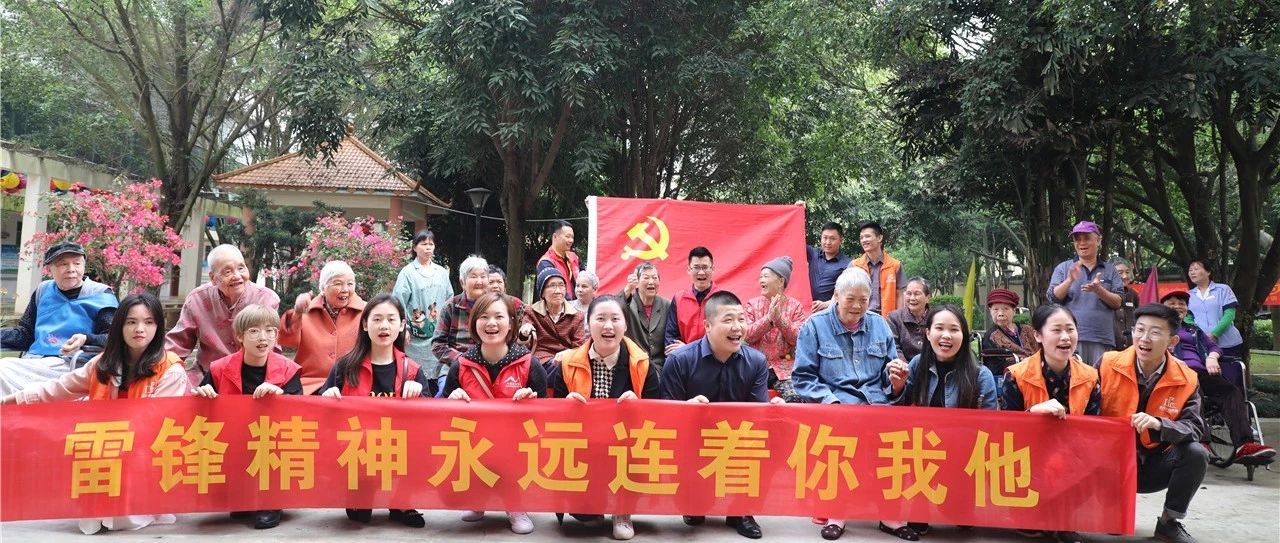 【先鋒引領(lǐng)，凝心聚力】三月學(xué)雷鋒，情暖敬老院