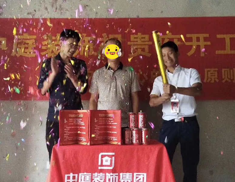 招商&middot;榕園-100㎡-北歐風(fēng)格-在施工地